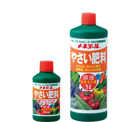 やさい肥料 300ml／1L