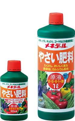 やさい肥料 300ml／1L