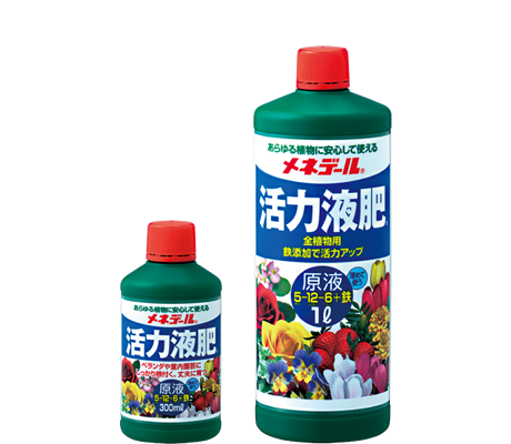 活力液肥 300ml／1L